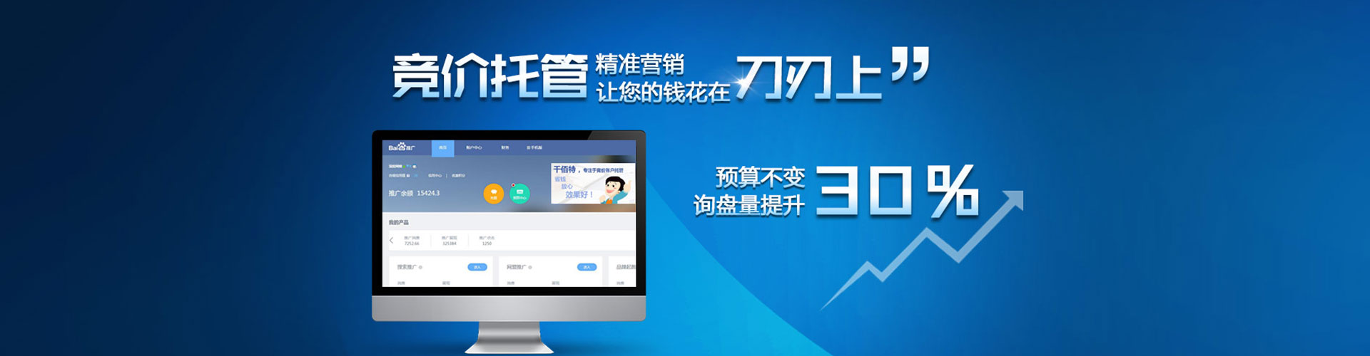阳春sem投放